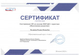 Обеспечение образовательного процесса программно - методической документацией