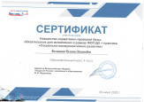 Обеспечение образовательного процесса программно - методической документацией