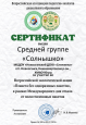 Экологические конкурсы 