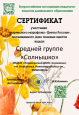 Экологические конкурсы 