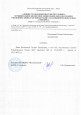 Справки