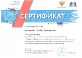 Обеспечение образовательного процесса программно - методической документацией