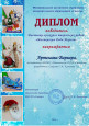 Конкурсы Муниципального уровня 