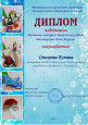 Конкурсы Муниципального уровня 