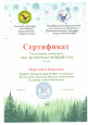 Конкурсы экологического уровня