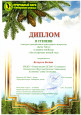 Конкурсы экологического уровня