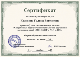 Взаимодействие с родителями обучающихся