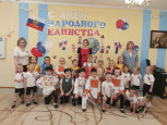 день народного единства