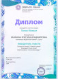 Наши успехи