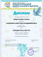 Наши успехи