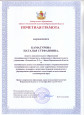 Почетная грамота