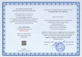 Курсы повышения квалификации 2022 год