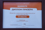 Международная премия МЫВМЕСТЕ