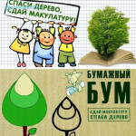 Всероссийская акция "БумБатл"
