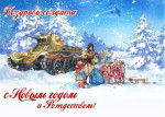 Участие в акции "Новогодний подарок солдату"
