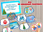 Игра "Умная денежка"