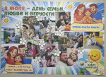 Моя семья - моё богатство