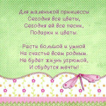 День рождения в группе "Капельки"