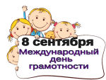 Раз - словечко, два - словечко...
