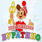 Аппликация "Буратино"