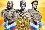 Аппликация "Герои Отечества"