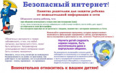 Родителям