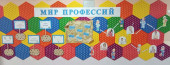 Педагогический проект "Профессии многоликой Югры"