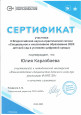 Вебинары