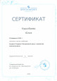 Вебинары