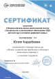 Вебинары