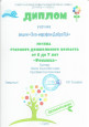 Достижения воспитанников  - 2025 год