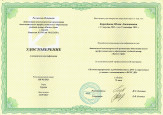 Непрерывность профессионального развития педагога