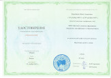 Непрерывность профессионального развития педагога