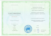 Непрерывность профессионального развития педагога