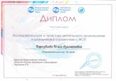 Непрерывность профессионального развития педагога