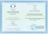 Непрерывность профессионального развития педагога