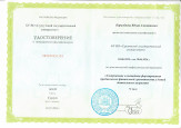 Непрерывность профессионального развития педагога