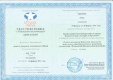 Непрерывность профессионального развития педагога