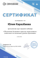 Вебинары