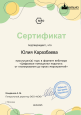 Вебинары