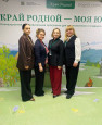 Форум инновационных образовательных практик  "Край родной - моя Югра"