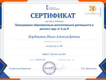 Сертификаты вебинаров "Русское слово"