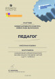 Личные достижения