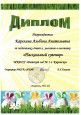 Благодарности 
