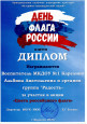 Благодарности 