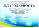 Благодарности 