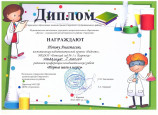 Достижения воспитанников в муниципальных конкурсах