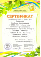 Благодарности 