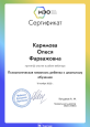 Курсы повышения квалификации. Самообразование