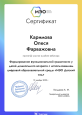 Курсы повышения квалификации. Самообразование